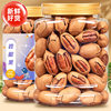 New Arrival Pecan Cream Flavor Large Particles Longevity Fruit American Pecan Nuts Bulk Snacks Whole Box Wholesale Xz