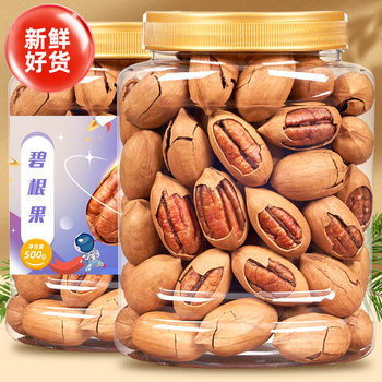 New Arrival Pecan Nuts with Creamy Flavor, Large Kernels, Longevity Nuts, American Pecans, Bulk Snacks, Whole Box Xz
