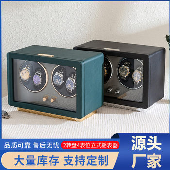 2025 New Product Watch Shaker Vertical Double-Head Four-Head Two-Head Watch Turner Mechanical Watch Shaker Watch Storage Box