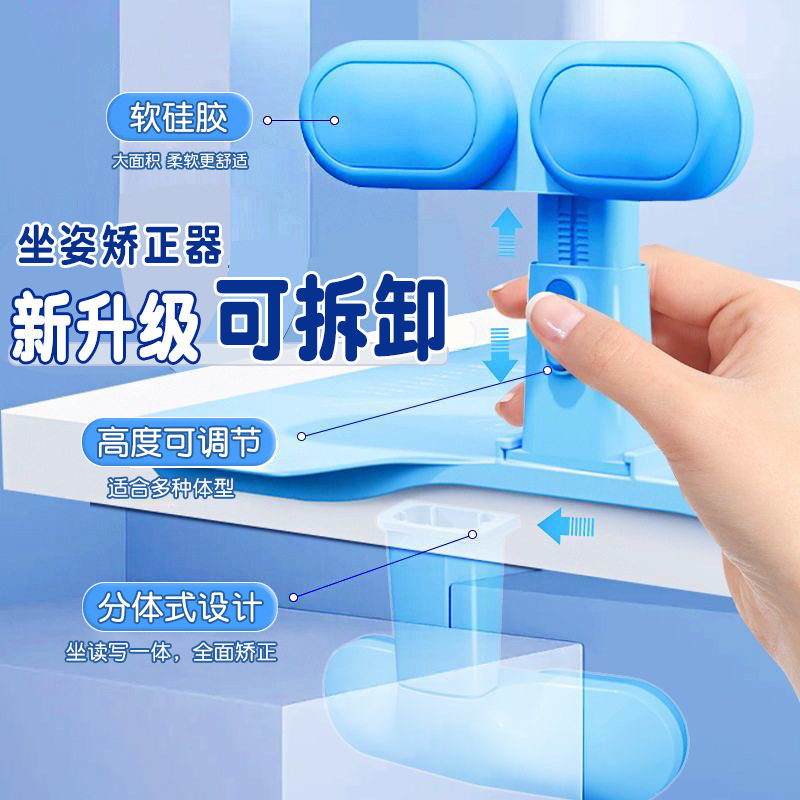 Deli YX163 Sitting Posture Corrector Sitting Posture Correction Primary School Students Learning Homework Children 162 Sitting Posture Corrector