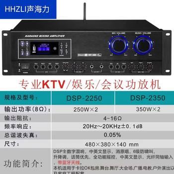 Dsp2350 Two-In-One Integrated Power Amplifier High-Power Ktv Karaoke Set with Microphone for High-Fidelity Home Karaoke