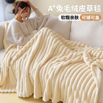 Cross-Border Rabbit Fur Plush Blanket, Thickened for Winter Warmth, Office Nap Blanket, Sofa Throw Blanket, Coral Fleece Blanket
