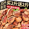 Pecan 25 New Arrivals, Creamy Flavored Dried Fruits, Nuts, Longevity Fruits, Casual New Year Snacks, Bulk Wholesale