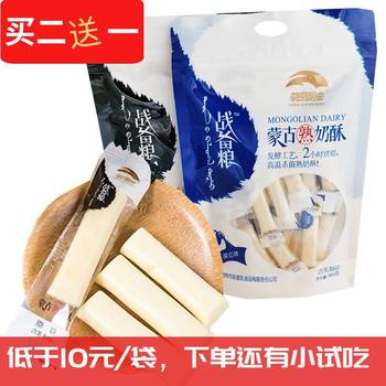 Internet Celebrity Combat Rations Mongolian Cooked Milk Cake Original Yogurt Flavor 96g Milk-Flavored Grassland Snack Milk Bar Small Package Kb