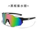 Black frame purple mercury (daily use does not change color)