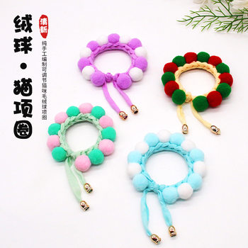 New Pet Collar Handmade Pom-Pom Candy Color Adjustable Cat Collar Cute Cat Accessories Small Dog Color