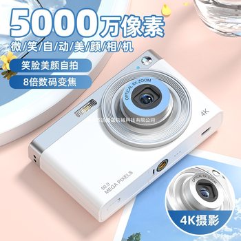 Student Digital Camera Entry-Level Ccd High-Definition Beauty Campus Retro Card Machine Travel Selfie Vlog Camera