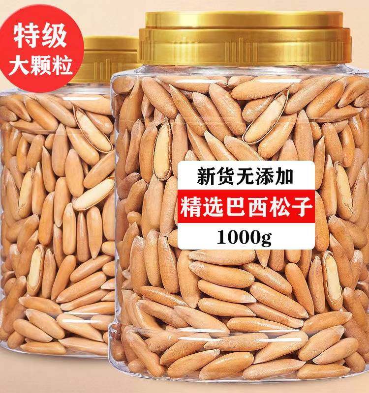 2024 New Brazilian Pine Nuts Official Flagship Store Hand-Peeled Special Large Capsules Snacks Afghan Dried Fruit Nuts