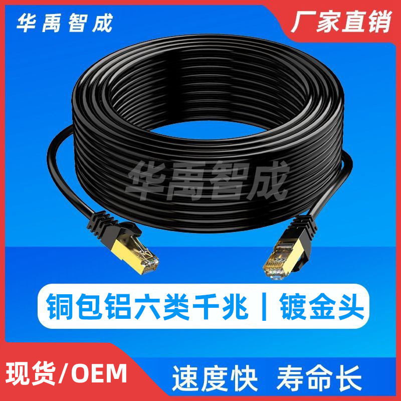 无氧铜六类千兆网线电脑路由器监控CAT6类非屏蔽宽带成品跳线批发