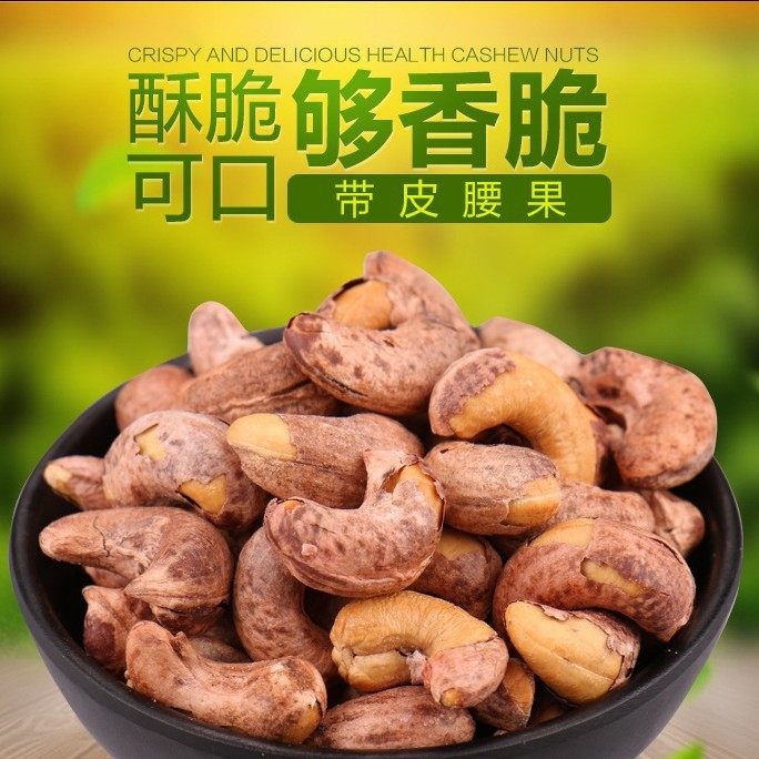 Cashew Nuts with Skin Daily Nut Bags Nut Cashew Nuts with Skin Salt Baked Vietnamese Cashew Nuts 250g