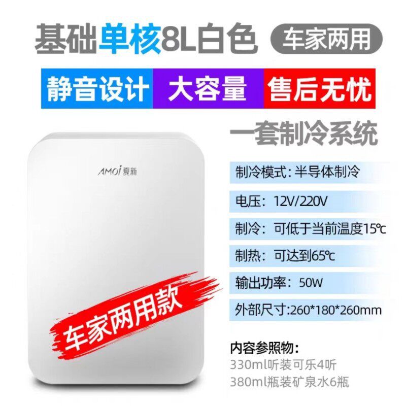 先科车载冰箱家用小型冷暖箱车家两用学生宿舍迷你小冰箱冷藏箱