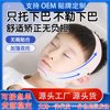 Mouth Breathing Corrector for Kidsren and Adults to Prevent Mouth Opening and Closing When Sleeping, Anti-Mouth Protrusion, Snoring and Snoring Correction Belt