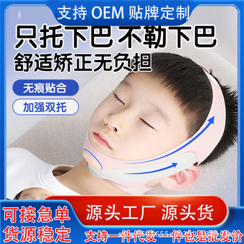 Mouth Breathing Corrector for Kidsren and Adults to Prevent Mouth Opening and Closing When Sleeping, Anti-Mouth Protrusion, Snoring and Snoring Correction Belt