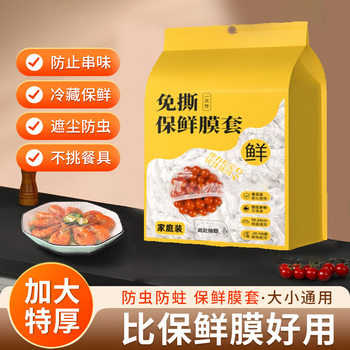 Clearance Sale Wall-Mounted Pull-Out Disposable Plastic Wrap Covers Food-Grade Storage Bags for Home Refrigerator Bowl Covers