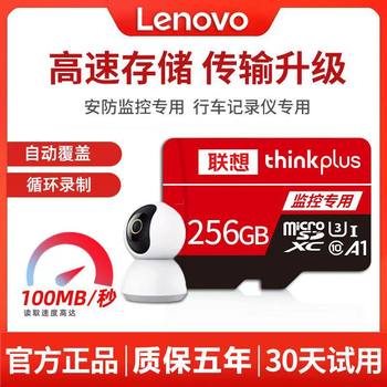 For Lenovo monitoring memory card 64G driving recorder camera security monitoring 32g high-speed memory card 128G