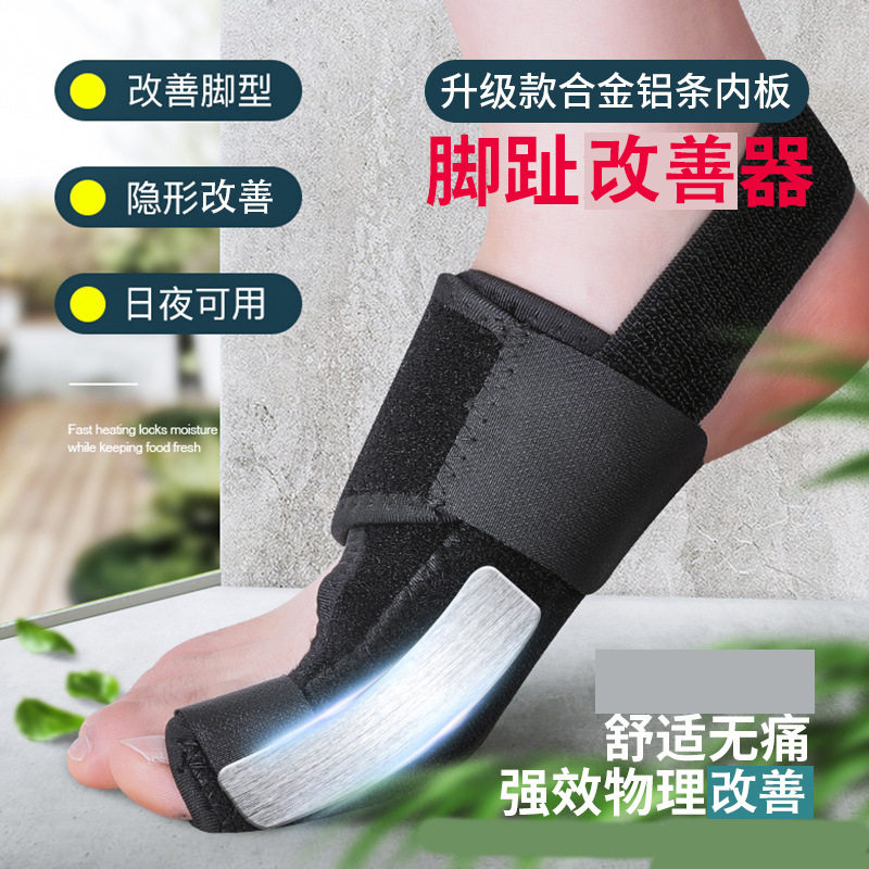 Thumb Valgus Separator for Big Toe Correction, Aluminum Material, Improves and Corrects Big Toe Deformity, Allows Wearing Shoes