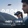 Очки DJI DJI Goggles N3 со сверхшироким экраном подходят для авиационных очков DJI O4 sky FPV mini 1