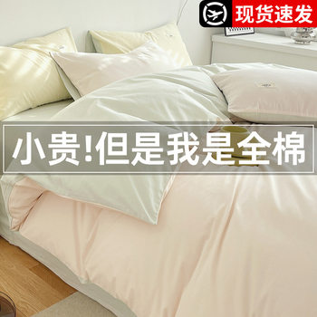 Four-Piece Bed Bed Sheets Set, Pure Cotton, 2024 New Quilt Cover, Bedding Quilt Cover, Bed Bed Sheets, Student Dormitory Bed Three-Piece Set