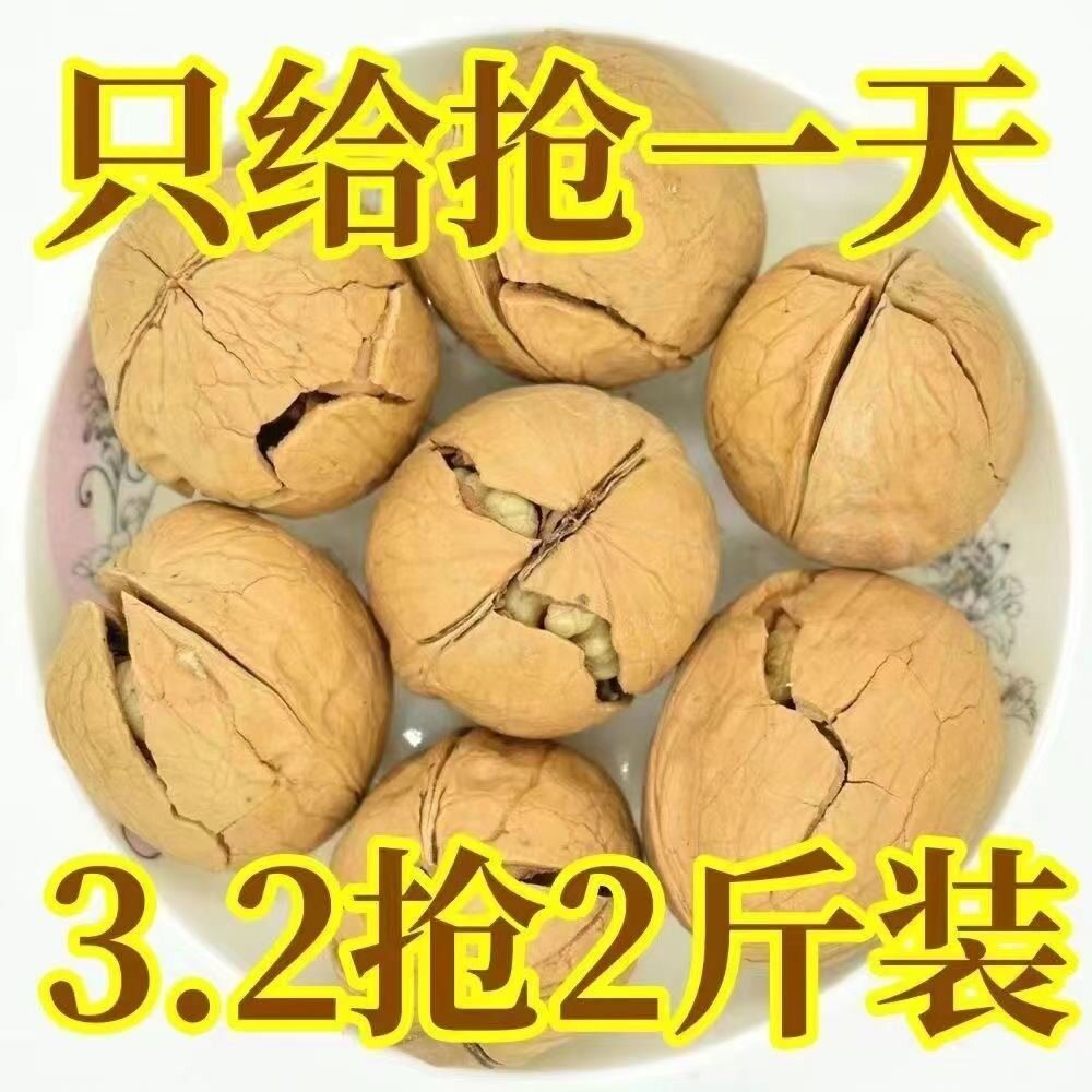 2024 New Arrival Five-Spice Cream Pepper Salt Walnut Paper Skin Xinjiang Specialty Roasted Milk-Flavored Thin-Skinned Hand-Peeled Herbal Flavor