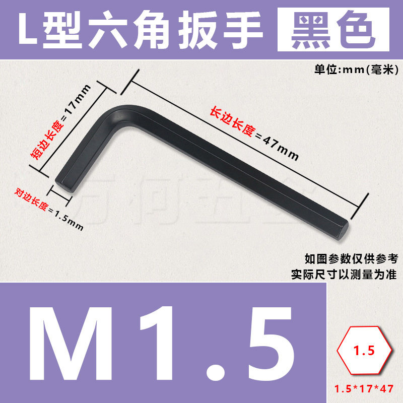 批发字内六角扳手六角十字螺丝批简易两用扳手手动五金工具