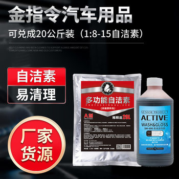 Car Self-Cleaning Agent Tire Wheel Rim Car Wash Liquid 2.2kg Bag Decontamination Easy to Clean Car Cleaner