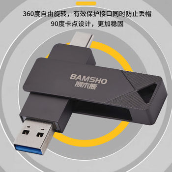 Source Factory Bamuxiong 128g Metal Double Connector USB Flash Drive Usb+Type-C Otg Dual-Purpose for Mobile Phones and Computers