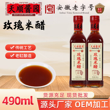 Tianshun Sauce Garden Rose Rice Vinegar Cold Cooking Brewed Vinegar 490ml Bottled Household Brewed Vinegar Seasoning Rice Vinegar