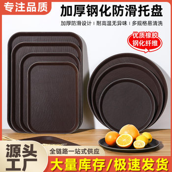 Non-slip plastic tray rectangular round tea bar KTV Rice Hotel supplies tableware serving dishes for commercial use