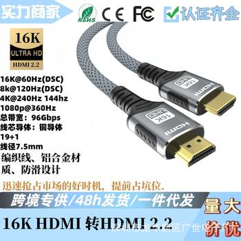 16Khdmi2.2 High-Definition Cable 16K30Hz60Hz (Dsc) 8K120Hz4K240Hz Ultra-High-Speed Transmission