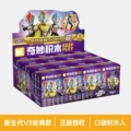 75084 [classic] new generation ultraman v3 8th edition one end box [contains 12 boxes]