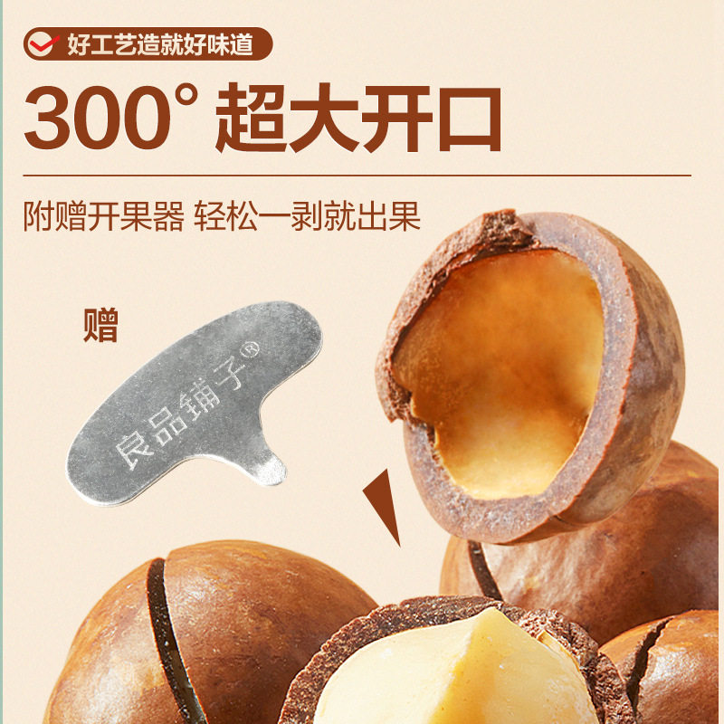 Bestore Large Opening Macadamia Nuts 400g Canned Milk Flavored Dried Fruit Nut Snacks for Pregnant Women