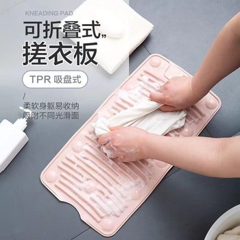 Trendy Multifunctional Silicone Washboard with Suction Cups, Foldable Laundry Board for Cleaning Shoe Soles, Thickened Non-Slip Washboard