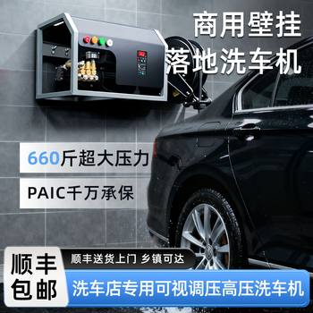 Zhexing Car Wash Shop Special Car Washing Machine 220V Wall-Mounted High-Power Industry 380V Commercial High-Pressure Car Wash Water Gun Pump Head