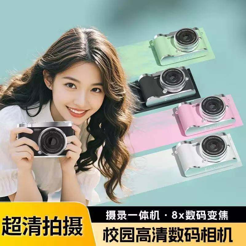 Ccd Digital Camera High-Definition Dual Camera Student Party Camera Small Travel Entry Campus Retro Camera