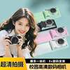 Ccd Digital Camera High-Definition Dual Camera Student Party Camera Small Travel Entry Campus Retro Camera