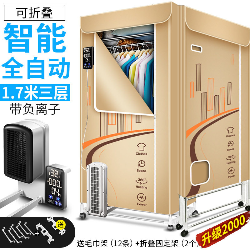 家用烘干机折叠干衣机ptc大容量烘衣机多功能干衣柜遥控定时速干