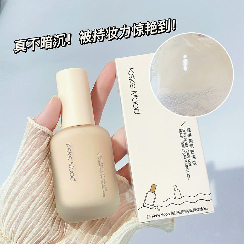 Kekemood Beauty Foundation Is Hydrating, Light, Oil-Controlling, Long-Lasting, Does Not Remove Makeup, Does Not Stick to Powder, Creamy Skin, Nude Makeup, Moisturizing
