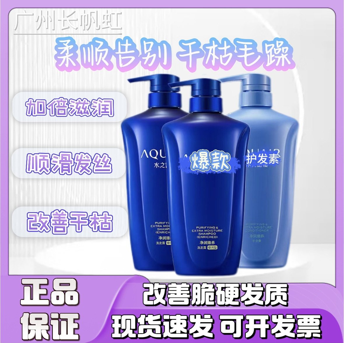 Japan Water@Secret Moisture Oil Control Shampoo Single Bottle Refreshing Moisturizing Cleansing Anti-Dandruff Shampoo Conditioner