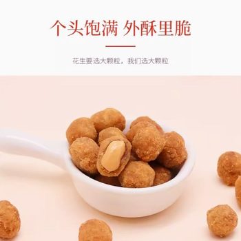 [Yangshengji Multi-Flavor Peanuts 120g] Instant Snacks, Snacks, Braised Meat, Internet Celebrity Late Night Snacks