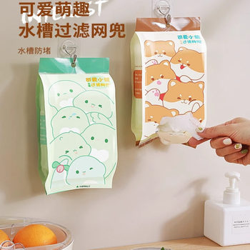 Cartoon Sink Filter Kitchen Sink Disposable Filter Leftover Residue Filter Bag Does Not Dirty Hands
