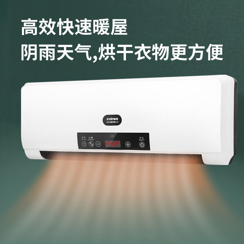 现代移动小空调家用暖风机浴室壁挂式取暖器省电暖器热风机批发