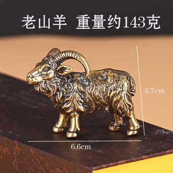 Brass Zodiac Sheep Ornament Solid Old Goat Ornament Office Desktop Ornament Handpiece Creative Gift