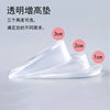 Factory Direct Supply Silicone Elastic Heel Pad Heightening Insole Massage Non-Slip Silicone Unisex Inner Heightening Insole