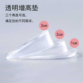 Factory Direct Supply Silicone Elastic Heel Pad Heightening Insole Massage Non-Slip Silicone Unisex Inner Heightening Insole