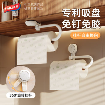 Taili Kitchen Finishing Utensils Tissue Rack Hanger Preservation Film Bag Storage Rag Shelf Hole-free Roll Paper Holder