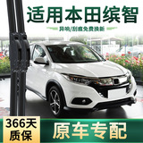 Подходит для щетки стеклоочистителя автомобиля Honda Binzhi оригинальная автомобильная специальная многофункциональная универсальная бесшумная резиновая щетка стеклоочистителя без костей