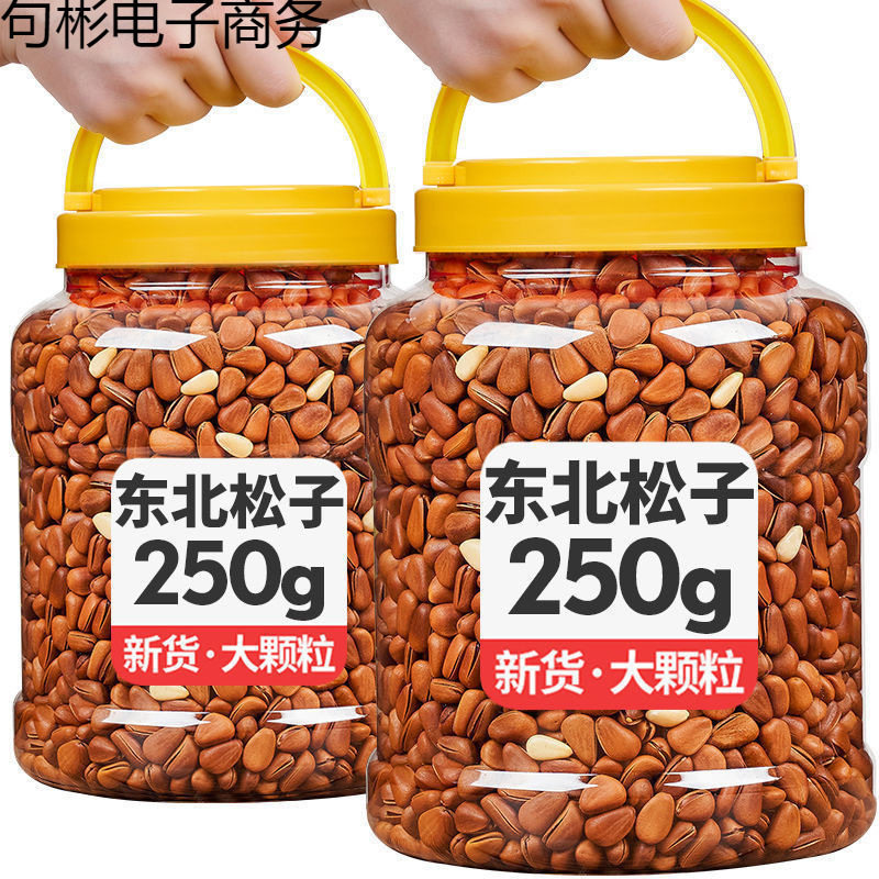 Extra Large Northeastern Pine Nuts with Large Particles, Hand-Peeled Brazilian 2024 New Arrival, Extra Pine Nuts Raw