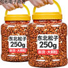 Extra Large Northeastern Pine Nuts with Large Particles, Hand-Peeled Brazilian 2024 New Arrival, Extra Pine Nuts Raw