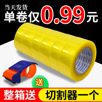 Sealing tape beige packing tape large roll tape packing tape sealing tape Transparent adhesive 4.5*150