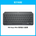 Mx keys mini commercial version black